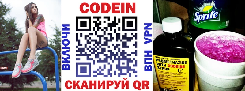 Codein Purple Drank  Котово 