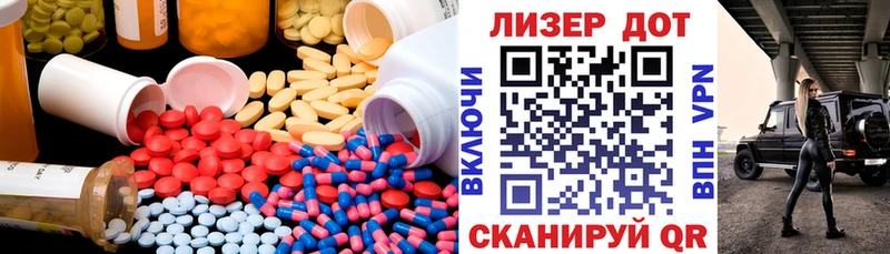 LSD-25 экстази кислота Котово